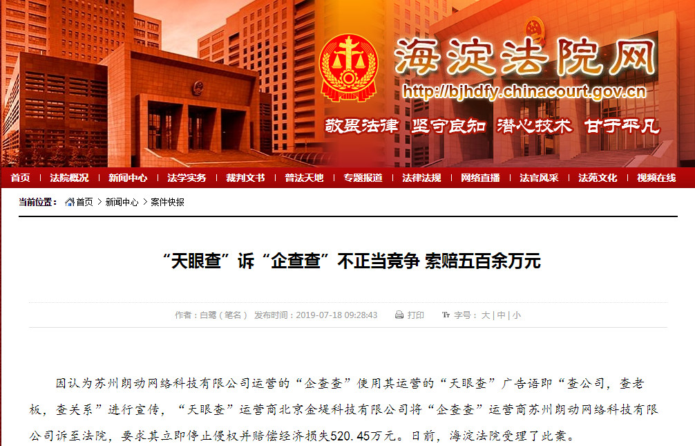 企查查:我太難了,搶注了我的名字,還把我給告了! 企查查:我太難了,搶注了我的名字,還把我給告了!