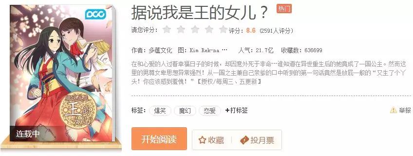 騰訊為三部漫畫注冊商標，結果全部陣亡！