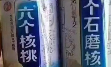 “六個石磨核桃”挑戰“六個核桃”，這個商標厲害了