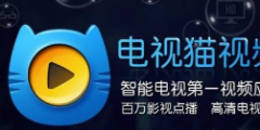視頻聚合軟件“電視貓”又 叒陷入糾紛了，這回是因?yàn)樯叮?/>
                                <h5>視頻聚合軟件“電視貓”又 叒陷入糾紛了，這回是因?yàn)樯叮?/h5>
								<p>
                                        <span id=