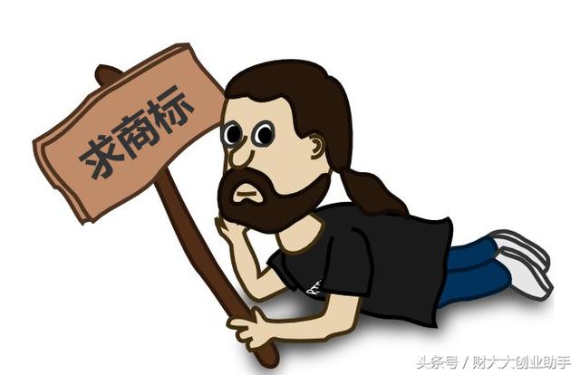 買賣商標的老板們注意了，以下環節有陷阱