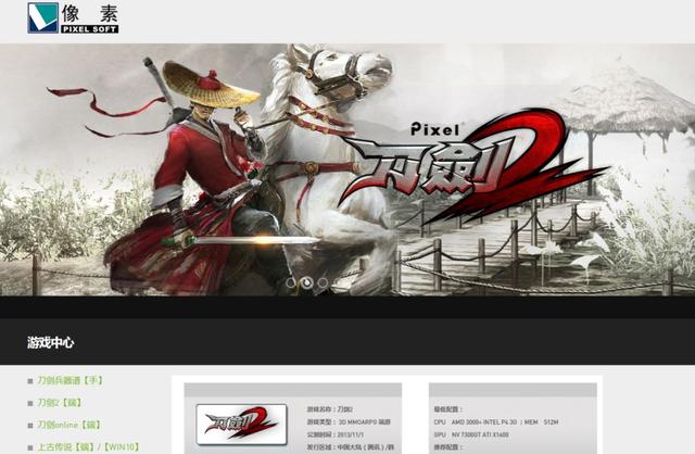 “刀劍斗神傳”商標花落誰家?暢游公司與像素公司為商標而爭