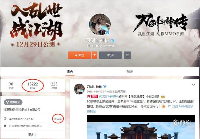 “刀劍斗神傳”商標花落誰家?暢游公司與像素公司為商標而爭