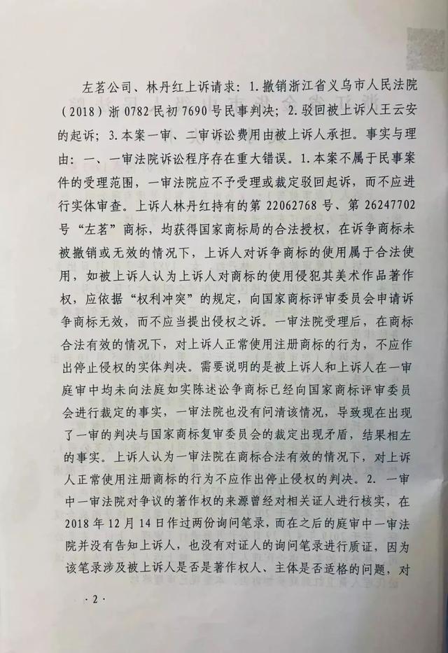古茗狀告別人，卻被別人把自己的商標給無效了............