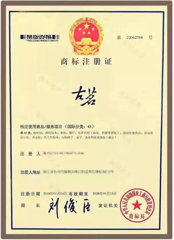 古茗狀告別人，卻被別人把自己的商標給無效了............