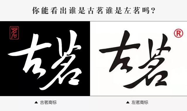 古茗狀告別人，卻被別人把自己的商標給無效了............