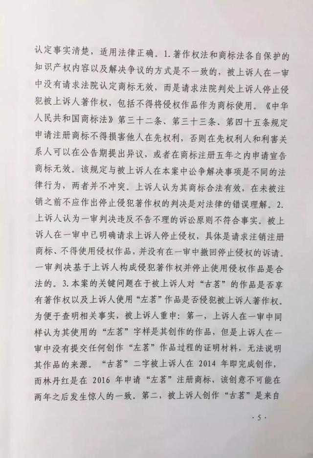 古茗狀告別人，卻被別人把自己的商標給無效了............