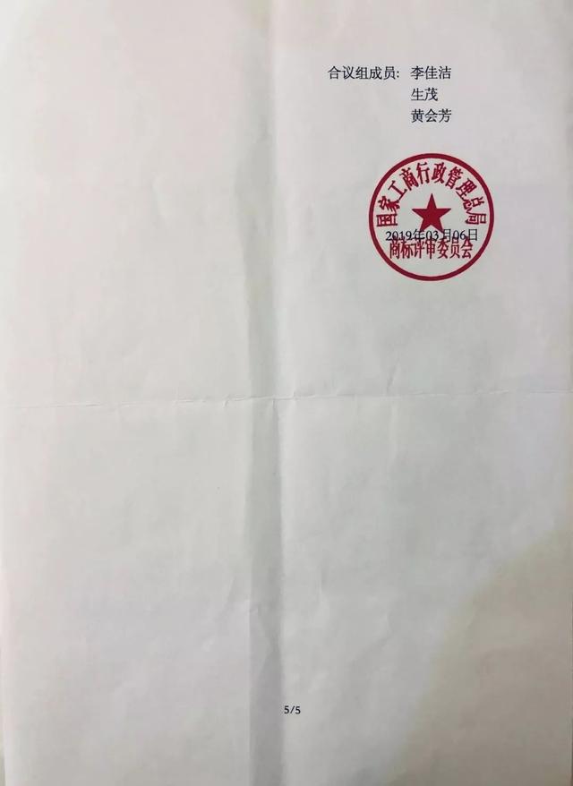 古茗狀告別人，卻被別人把自己的商標給無效了............