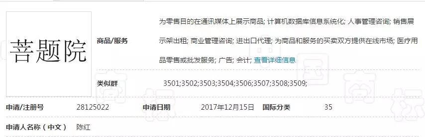 繼“達(dá)摩院”之后，阿里“羅漢堂”商標(biāo)也被駁回了！