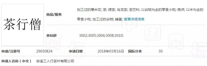 繼“達(dá)摩院”之后，阿里“羅漢堂”商標(biāo)也被駁回了！