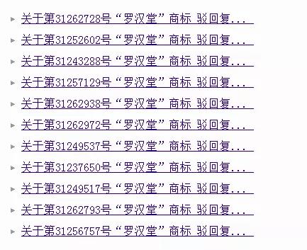 繼“達(dá)摩院”之后，阿里“羅漢堂”商標(biāo)也被駁回了！
