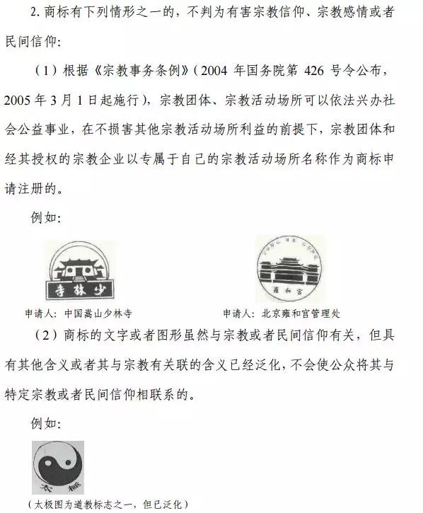 繼“達(dá)摩院”之后，阿里“羅漢堂”商標(biāo)也被駁回了！