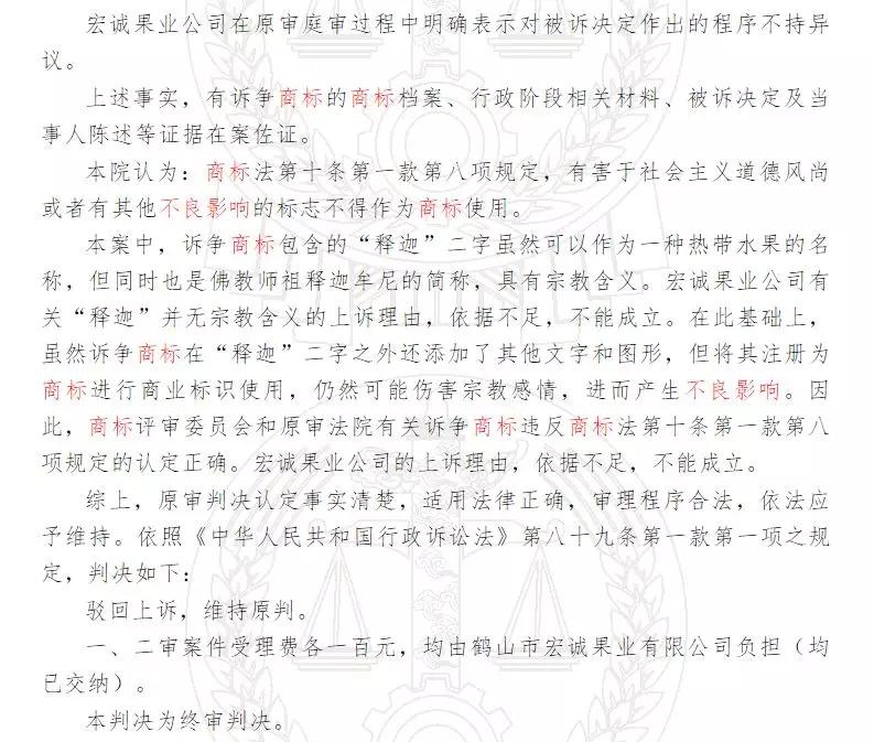 繼“達(dá)摩院”之后，阿里“羅漢堂”商標(biāo)也被駁回了！