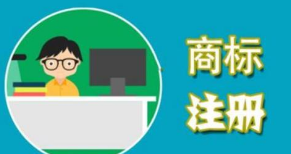 如何保護自己辛苦擁有的商標呢？這有七條策略可以參考！