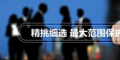 穩(wěn)！準(zhǔn)！商標(biāo)注冊—如何挑選10個商品發(fā)揮最大價值