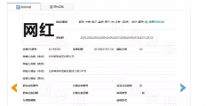 網紅年年有，“網紅”商標卻遭駁回！