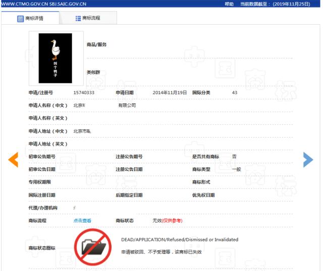 “廁所串串”火爆全國(guó)，為何卻在商標(biāo)上犯了難？