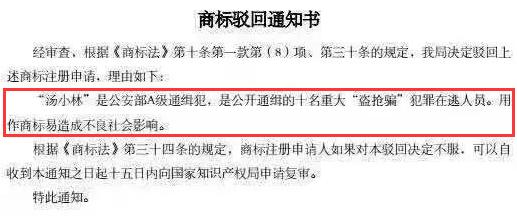 千萬別哭！如果遇到這種商標被駁回的情況，真不是你的錯