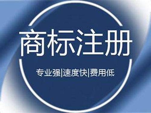 廣告語可以注冊商標嗎?