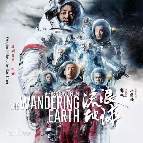 8人“喜獲”牢獄生涯，《流浪地球》引發的判決！