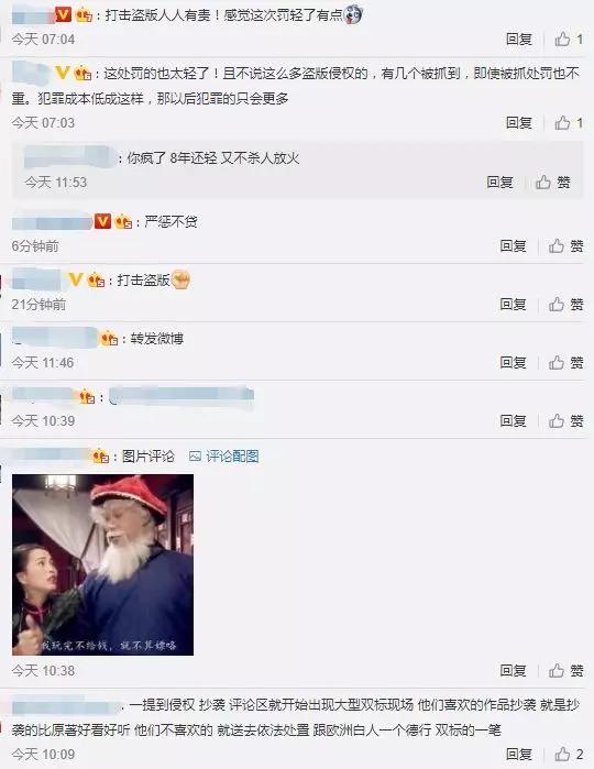 8人“喜獲”牢獄生涯，《流浪地球》引發的判決！