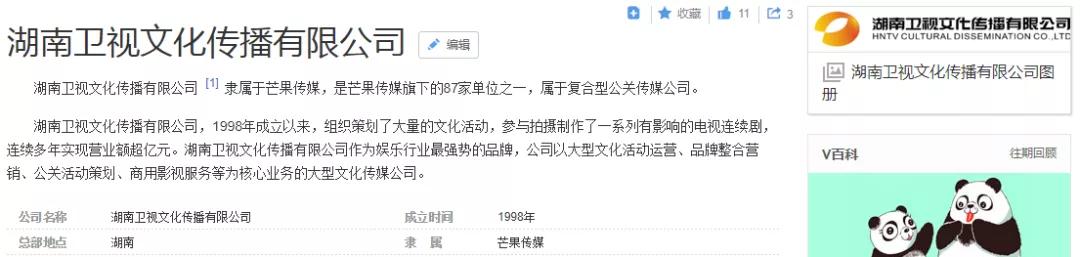 湖南衛(wèi)視使用“湖南衛(wèi)視”被判侵權，構成不正當競爭及商標侵權！ 
