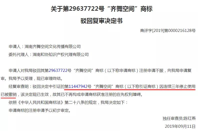 湖南衛(wèi)視使用“湖南衛(wèi)視”被判侵權，構成不正當競爭及商標侵權！ 
