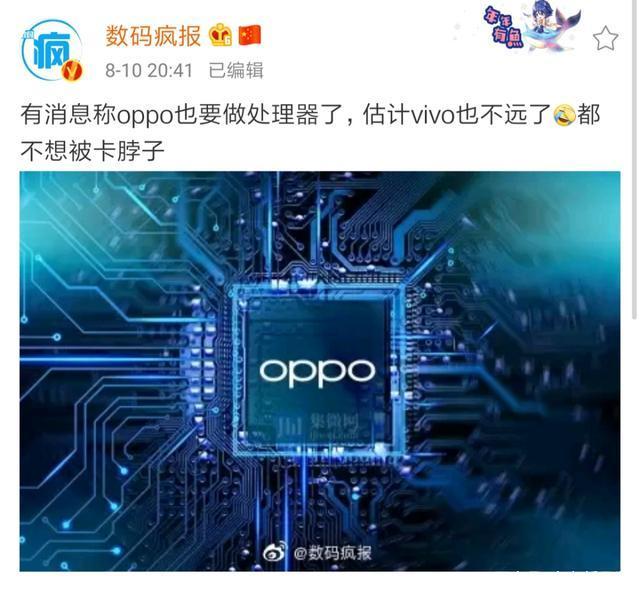 OPPO急了，效仿華為殺入芯片領域，外媒報道其商標已經注冊