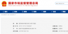 2019.12.1施行！《規(guī)范商標(biāo)申請(qǐng)注冊(cè)行為若干規(guī)定》全文