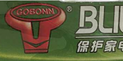 注冊商標不是擋箭牌 不規范使用也侵權