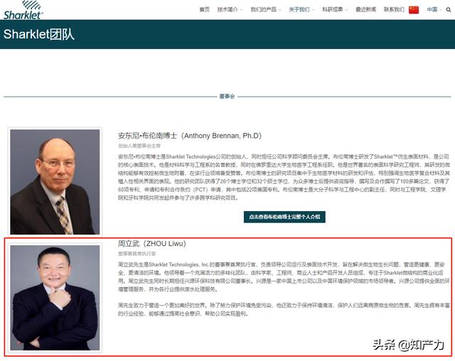 羅永浩剛剛發(fā)布的Sharklet，關鍵商標竟然已經被別人注冊了