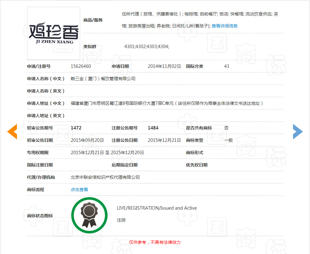 你買的是正版“泰芒了”嗎？