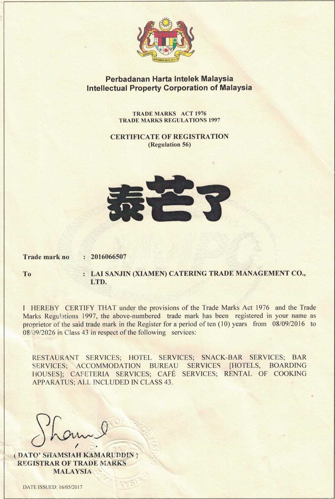 你買的是正版“泰芒了”嗎？