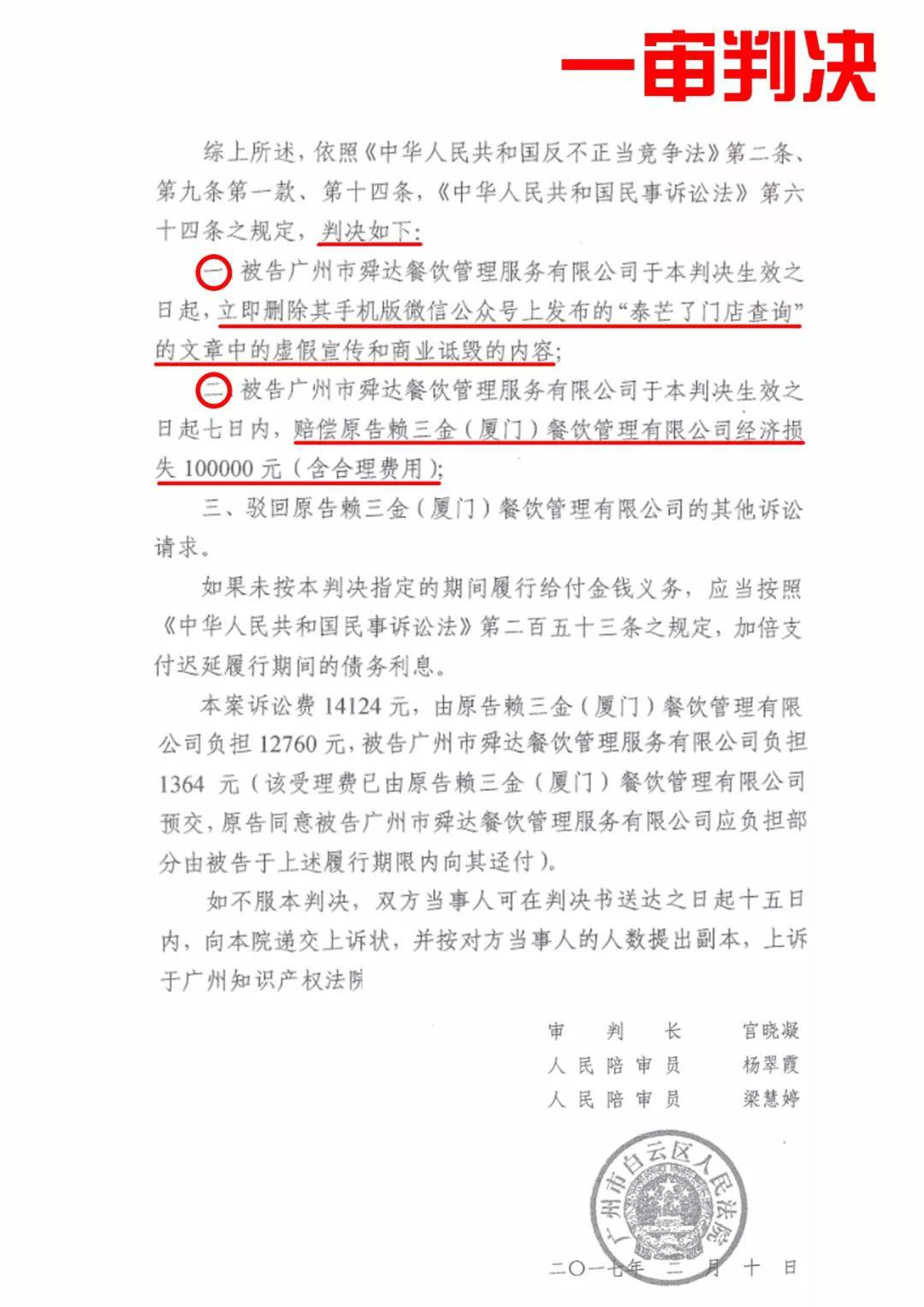 你買的是正版“泰芒了”嗎？