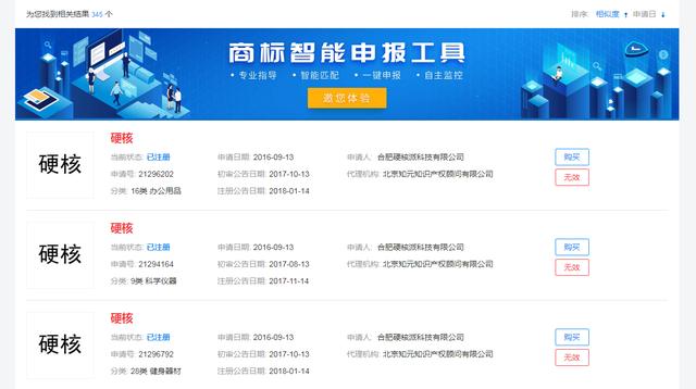 2019年十大流行語出爐，有的已被搶注成商標，快看還有哪些漏的