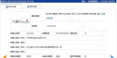 一枚商標，起拍1500，預估2000，成交價402000