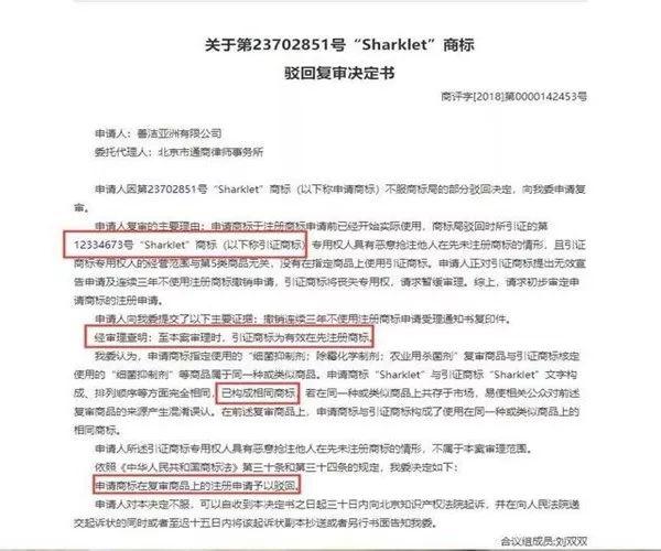 羅永浩變身鯊紋科技合伙人，商標卻被別人搶注了？