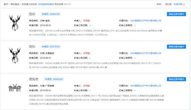 鹿角巷被“山寨”圍攻，商標注冊一定要及時