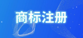 如何考量流通環節商標侵權案件的處理？