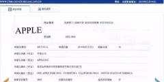 美國(guó)蘋果輸給中國(guó)蘋果，兩件商標(biāo)不予注冊(cè)！