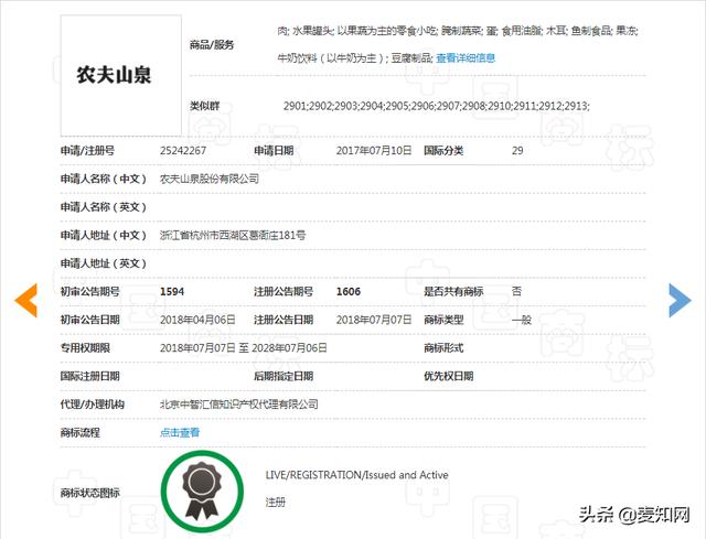 “農夫山”碰瓷“農夫山泉”多次上訴終被無效