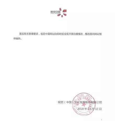 視覺中國再次重整，版權保護不該淪為賺錢工具