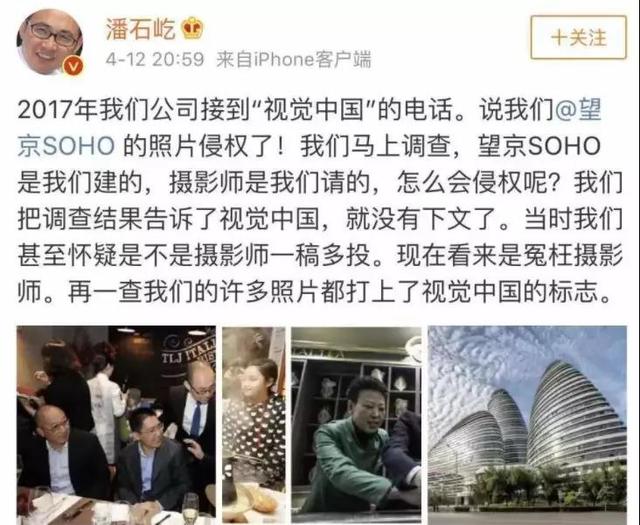 視覺中國再次重整，版權保護不該淪為賺錢工具