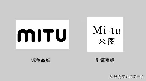 為何小米“MITU”商標屢被駁回？