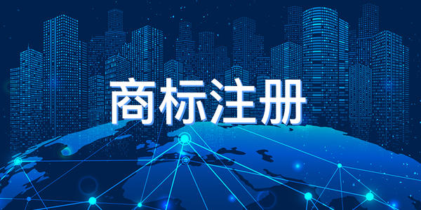 企業全稱能否申請為商標？