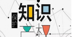 “好聲音”催生“耳朵經濟” 版權保護需加強