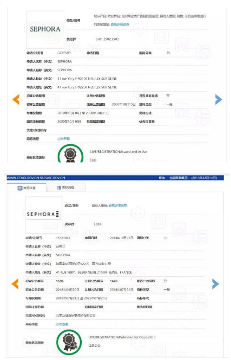 絲芙蘭“SEPHORA”商標被搶注，看絲芙蘭如何面對侵權
