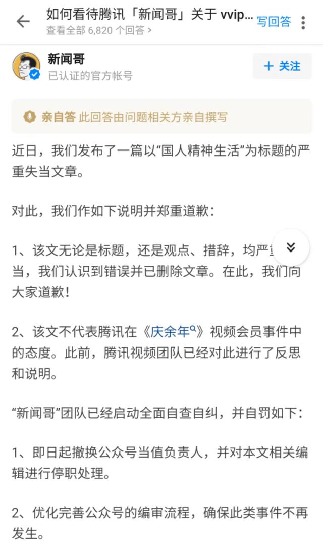 “新聞哥”們不了解的知識(shí)產(chǎn)權(quán)：版權(quán)不是房產(chǎn)，不能無(wú)底線收租