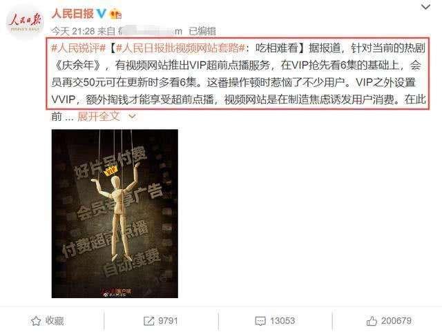 “新聞哥”們不了解的知識(shí)產(chǎn)權(quán)：版權(quán)不是房產(chǎn)，不能無(wú)底線收租