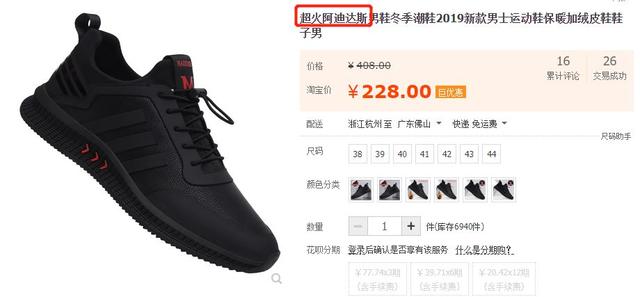 淘寶將清退一批商標無效商品！它們和“大牌”的差距，只有一點點